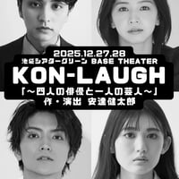 【12/28(日)17:00回ご来場者様限定】★宛名付き推しからの直筆絵馬★(送料無料)