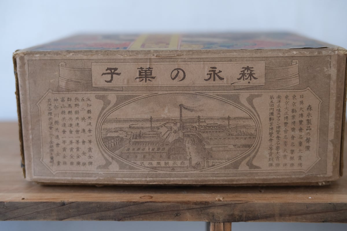 昭和レトロ森永ミルクココア大箱空箱