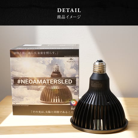 BARREL LED NEO AMATERAS 20W