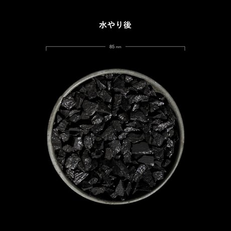 化粧石 黒燻淡路瓦(黒燻玉) ガラスボトル入 小粒(5~8mm)