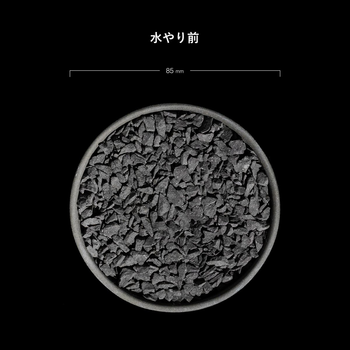 淡路瓦、淡路産 化粧石 黒燻淡路瓦(黒燻玉) 詰替え用パック 細粒(2~5mm) | Ducks ( plan