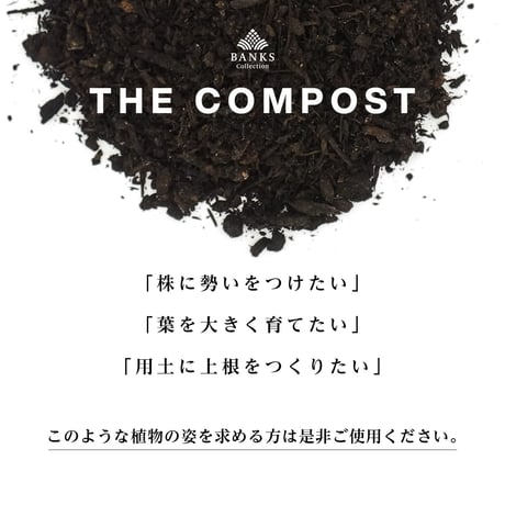 BANKS Collection THE COMPOST 1L