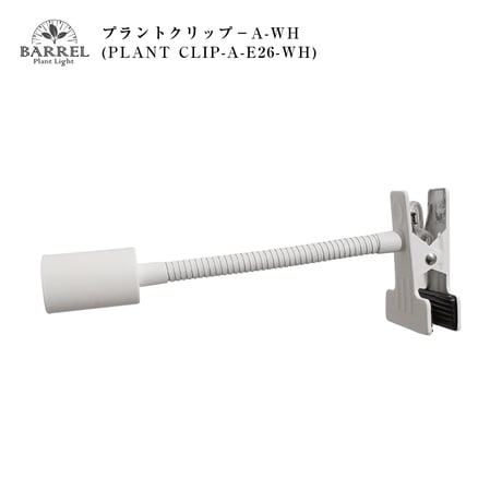 BARREL PLANT CLIP Black / White / Silver