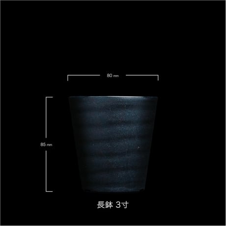 セラアート鉢（10set）
