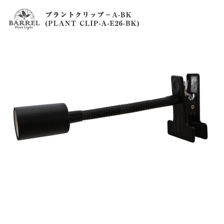 BARREL PLANT CLIP Black / White / Silver