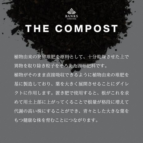 BANKS Collection THE COMPOST 1L