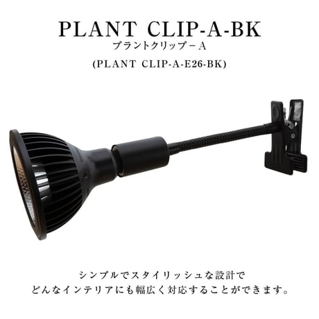 BARREL PLANT CLIP Black / White / Silver