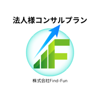 法人様コンサルプラン(ベーシック）
