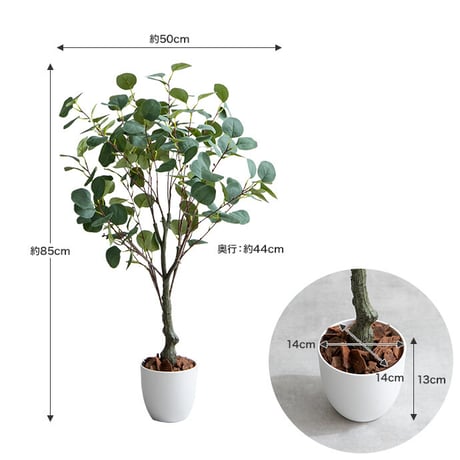 【フェイクグリーン】ユーカリ 高さ85cm 光触媒シリーズ「Nature(ナチュレ)」