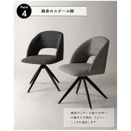 キレイめデザインの回転椅子「Velchair（ヴェルチェア）」