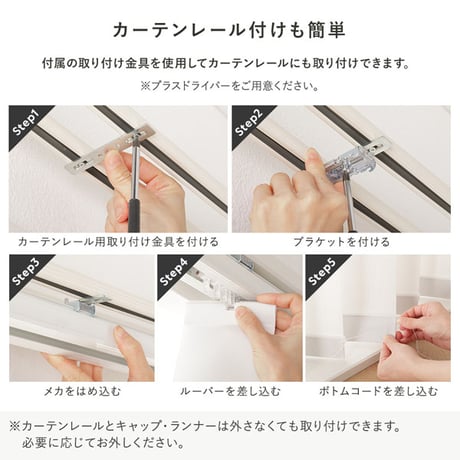 【カーテンレール取り付け可】日本製バーチカルブラインド※受注生産