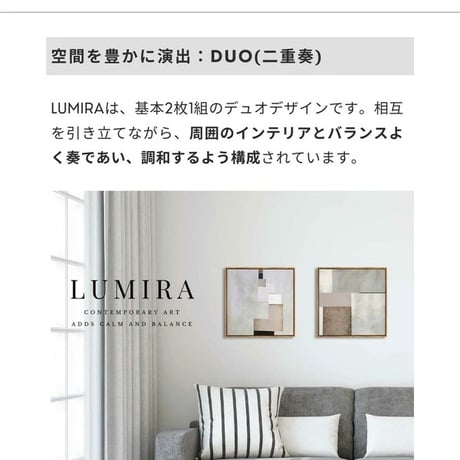 DUO(二重奏)アートシリーズ「LUMIRA (ルミラ)」2枚セット #01