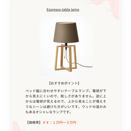 "50代から"の癒しの灯り 整え方ガイド【PDF講座】