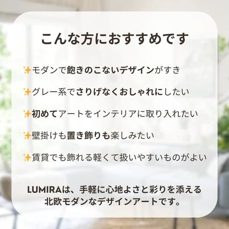 DUO(二重奏)アートシリーズ「LUMIRA (ルミラ)」2枚セット #05