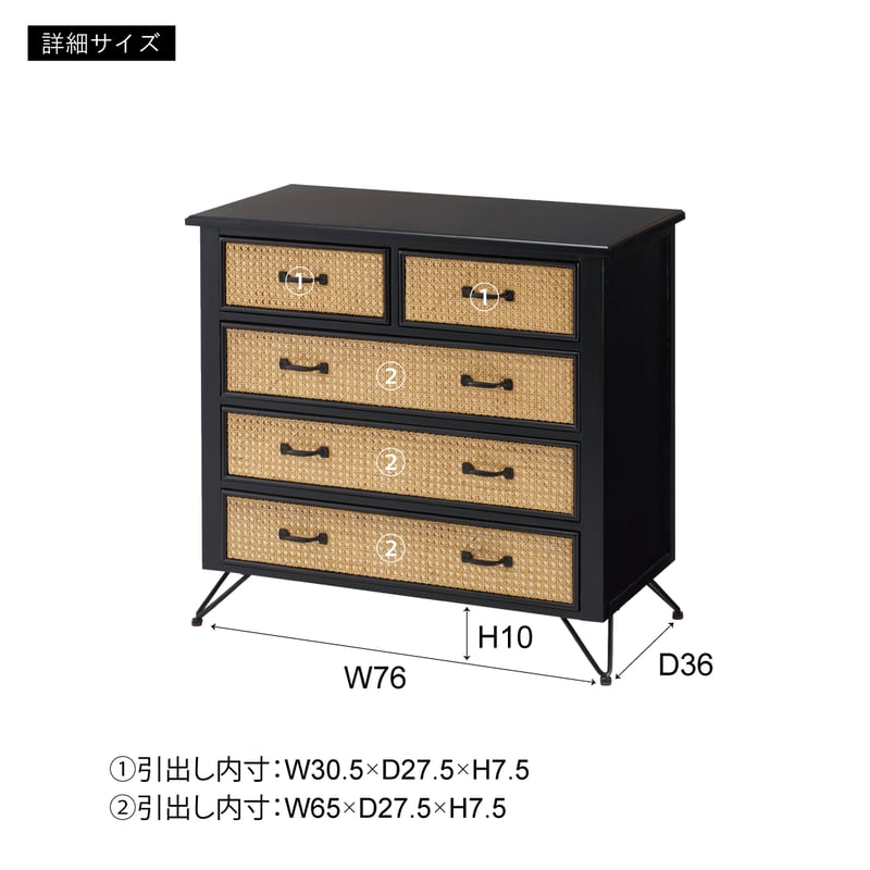 ブラック×ラタンのチェスト「Luvenne(ルーヴァン)」 | インテリア王国