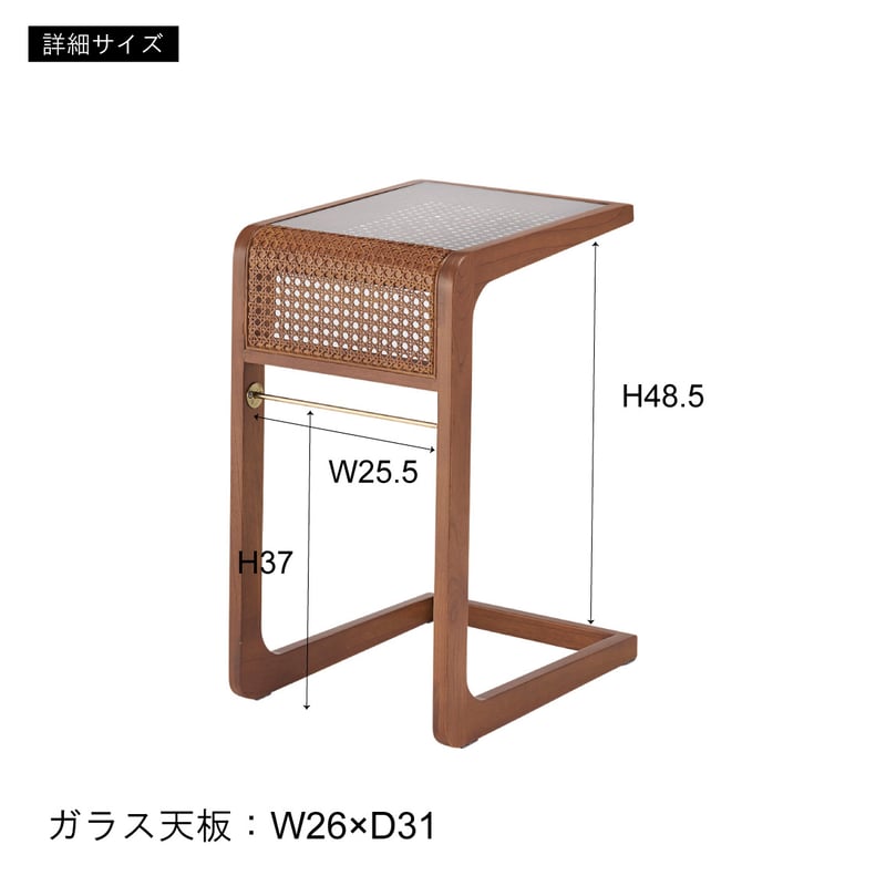 ラタン×ガラスのサイドテーブル「Vitren(ヴィトレン) ST ラタン×ガラスのサイドテーブル「Vitren(ヴィトレン) ST