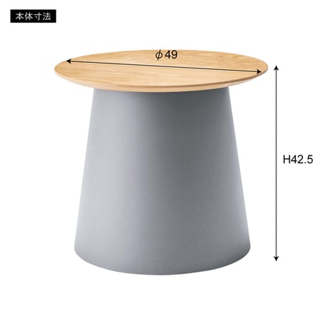 モダンな円形テーブル「Tienna(ティエーナ)」 小（天板：49cm 高さ42.5cm）