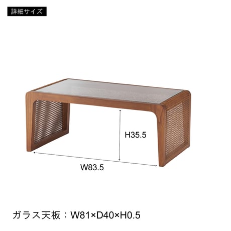 ラタン×ガラスのコの字型センターテーブル「Vitren(ヴィトレン) CT」