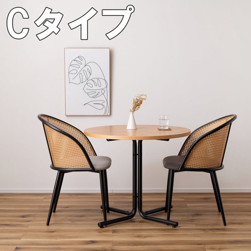 ラタン×スチールのダイニングチェア「Fioless(フィオーレス