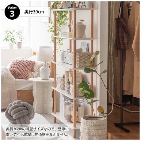 丸くて優しい雰囲気の薄型オープンラック「Naturita(ナチュリタ)」