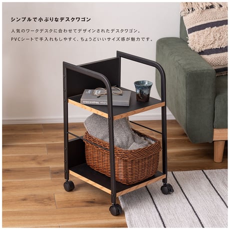 スチール×無彩色×ウッドが素敵なデスクワゴン「Sylphia(シルフィア)-W」