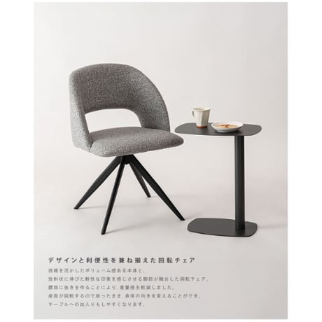 キレイめデザインの回転椅子「Velchair（ヴェルチェア）」