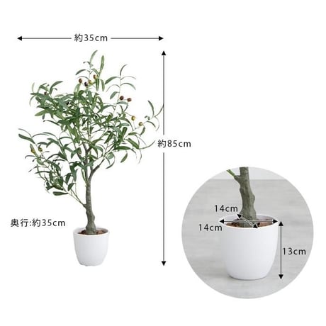 【フェイクグリーン】オリーブ 高さ85cm 光触媒シリーズ「Nature(ナチュレ)」