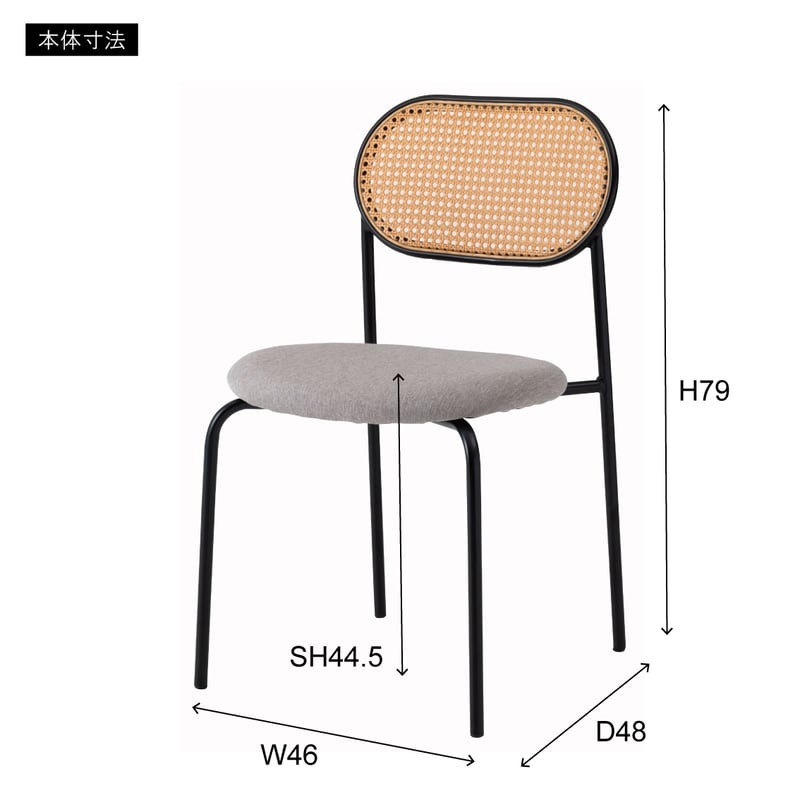 ラタン×スチールのダイニングチェア「Fioless(フィオーレス
