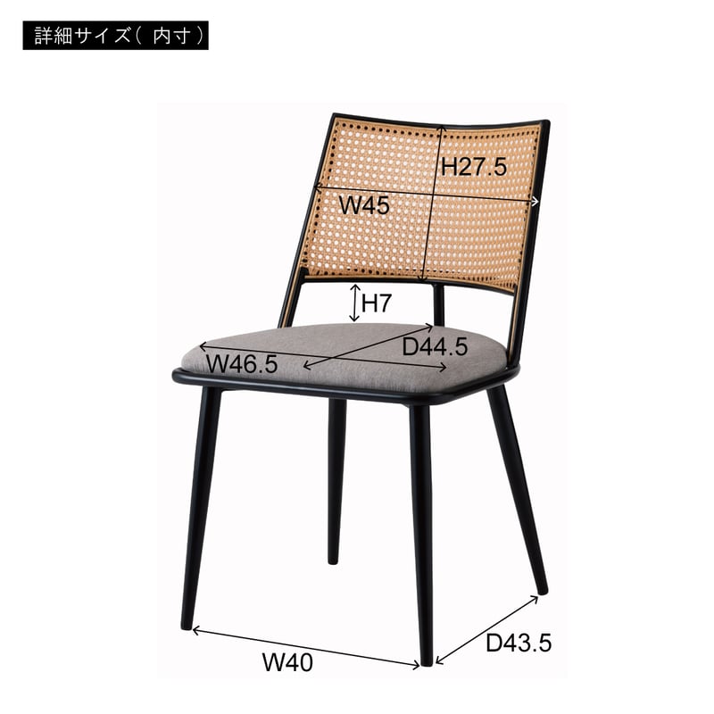 ラタン×スチールのダイニングチェア「Fioless(フィオーレス