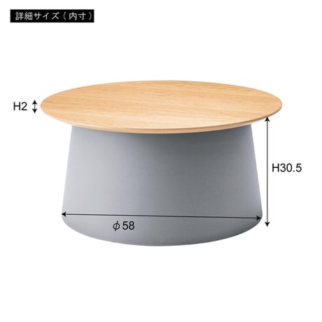 モダンな円形テーブル「Tienna(ティエーナ)」 大（天板：69cm 高さ32.5cm）