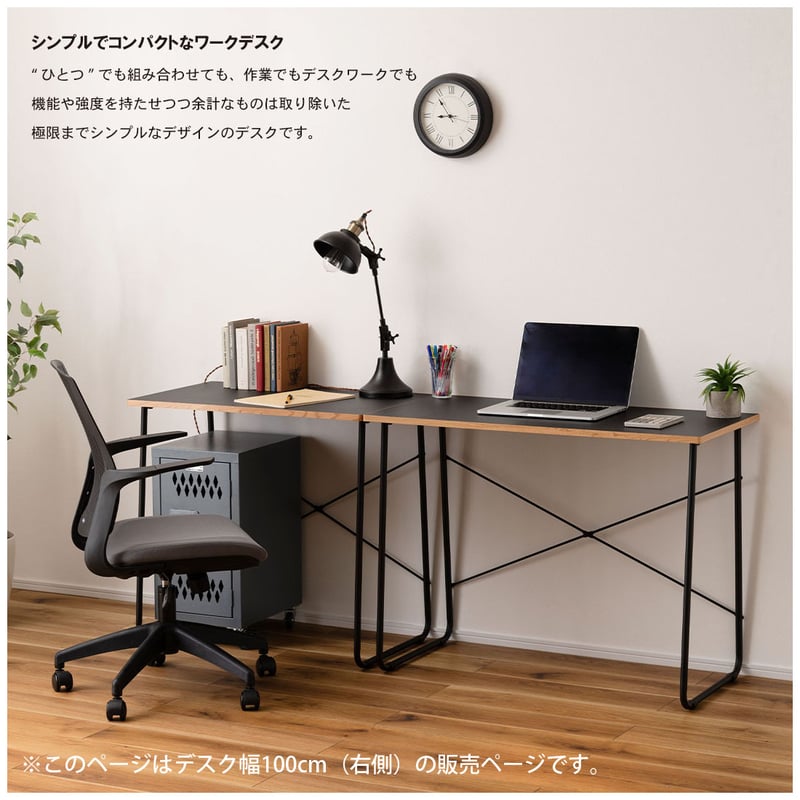 スチール×無彩色×ウッドが素敵なデスク「Sylphia(シルフィア)-D