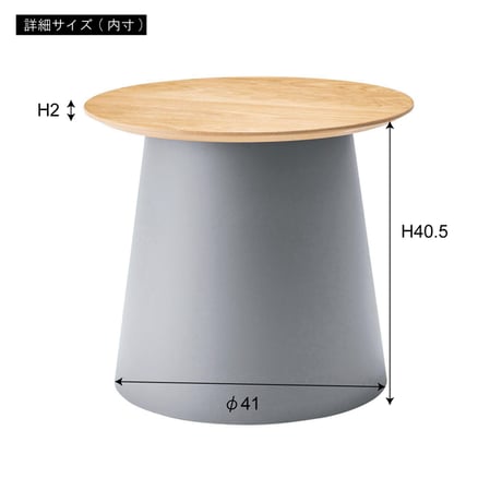 モダンな円形テーブル「Tienna(ティエーナ)」 小（天板：49cm 高さ42.5cm）