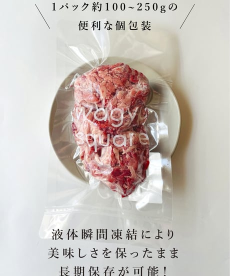 【送料無料】 黒毛和牛 色々な料理に使える切り落とし 〈モモ〉 1kgセット