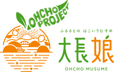 大長プロジェクト