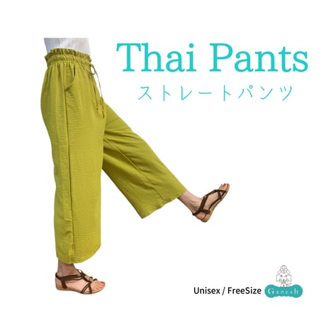 Thai Pants   (ストレートパンツ)