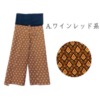Traditional Thai Pants 　(紐で結ぶタイプのタイパンツ)