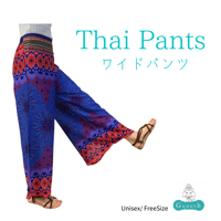 Wide Thai Pants   (ワイドパンツ)