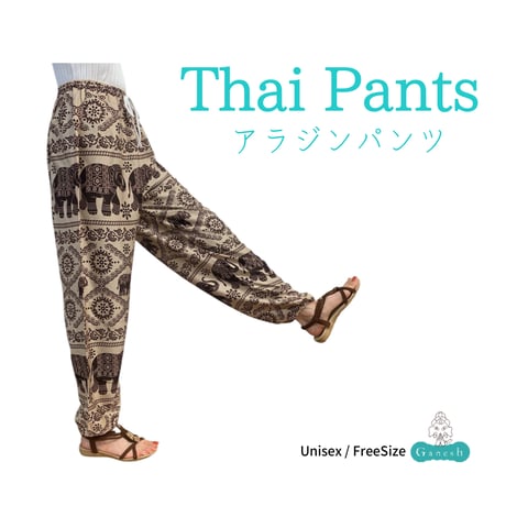 Thai Pants   (アラジンパンツ)