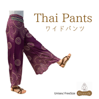 Wide Thai Pants   (ワイドパンツ)