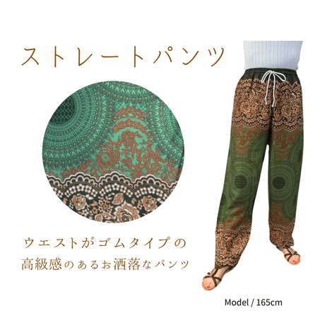 Thai Pants   (ストレートパンツ)