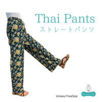 Thai Pants   (ストレートパンツ)