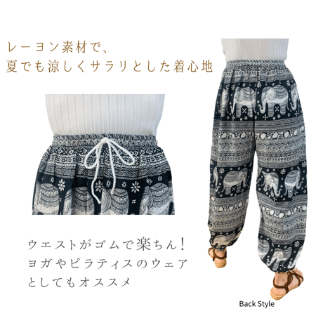 Thai Pants   (アラジンパンツ)