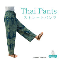 Thai Pants   (ストレートパンツ)