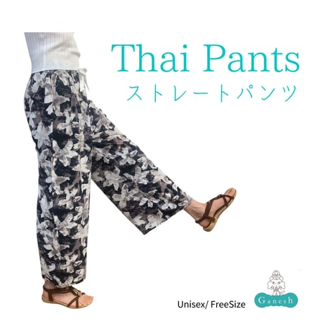 Thai Pants   (ストレートパンツ)