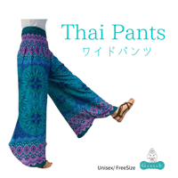 Wide Thai Pants   (ワイドパンツ)