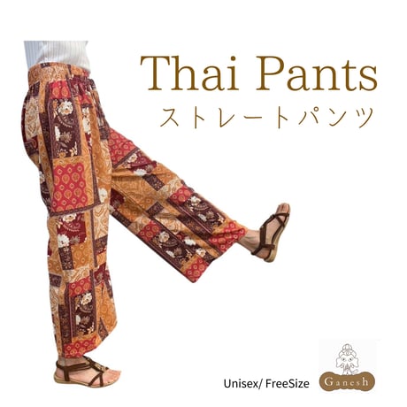 Thai Pants   (ストレートパンツ)