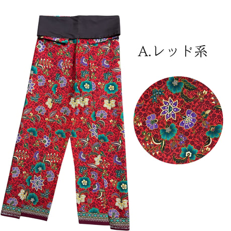 Traditional Thai Pants 　(紐で結ぶタイプのタイパンツ)