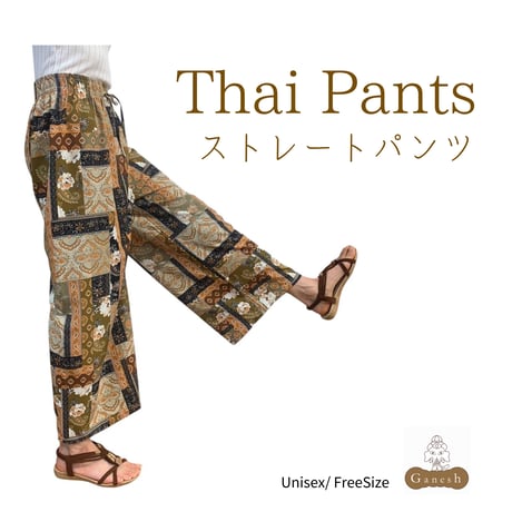 Thai Pants   (ストレートパンツ)