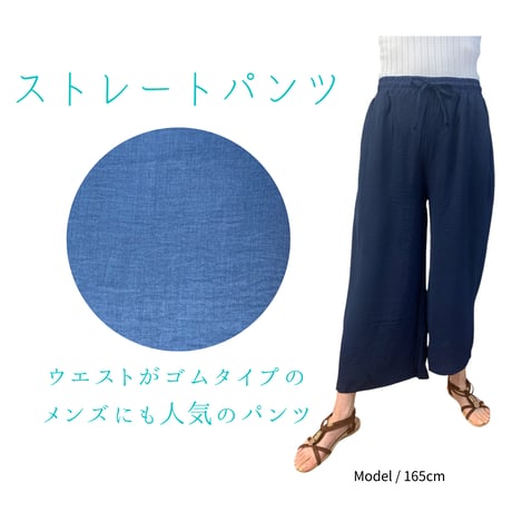 Thai Pants   (ストレートパンツ)