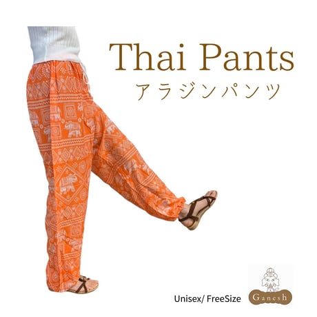Thai Pants   (アラジンパンツ)